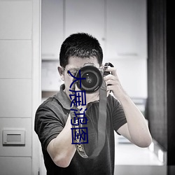 大展鴻圖