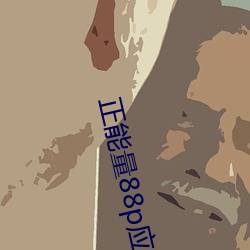 918博天堂·(中国)手机版客户端