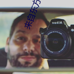 来(來)自东方的(的)骑(騎)士