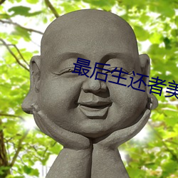 最后生还者美剧(劇)在(在)线(線)观看