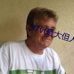 37vt最大但人文艺术