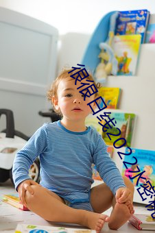 很很日线2022水密桃