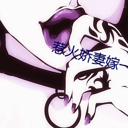 惹火嬌妻嫁一送一