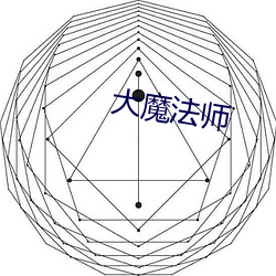 大发welcome(中国游)首页官网登录