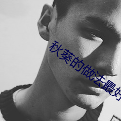 秋葵的做法最好吃