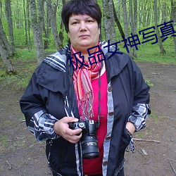 極品女神寫真