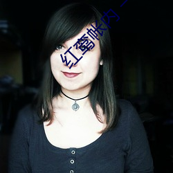 红鸾帐内 一(一)夜(夜)承(承)欢