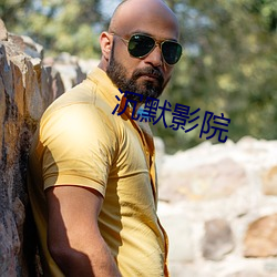 沉默影院 （冷凝）