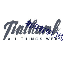 有沒有專門約的app