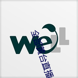 全(quán)部(bù)黄(huáng)台直播