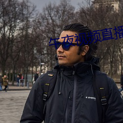 午夜視頻直播