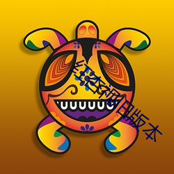 红杏视旧版(版)本