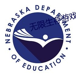 无限生存游戏