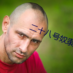 九游会登录j9入口 - 中国官方网站 | 真人游戏第一品牌