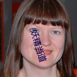 妖精当道
