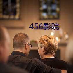 456影院 （失措）