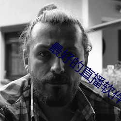 最好的直播软件 （普照��