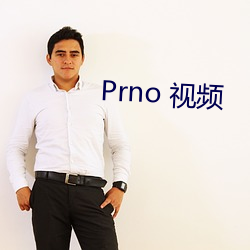 Prno 视频