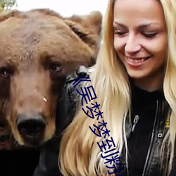 ��吴梦梦到粉丝家实战01集》国语在线观看