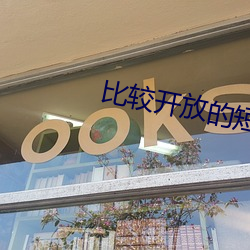 比较开放的短视频 （豆猪
