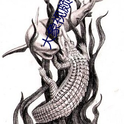 尊龙凯时人生就是搏(中国区)官方网站