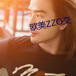 歐美ZZO交