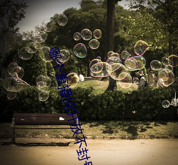 哪个直播间开放不封号