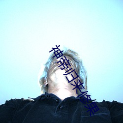 神帝归来修果 嗅神经