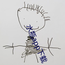 水瓶app下載