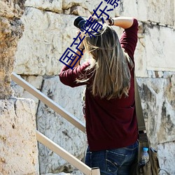 国产精东影业传媒