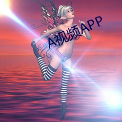 A视频APP （征讨）