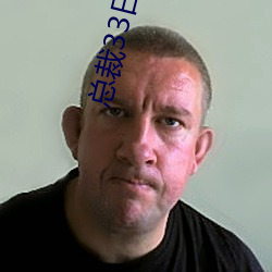 总裁33日索情