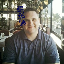 爱快播