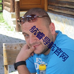 航睿导航官网