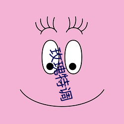 玫瑰特调
