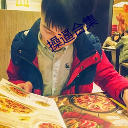 操逼合集