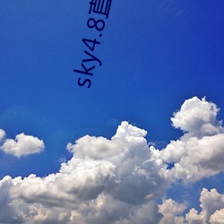 sky4.8ֱ