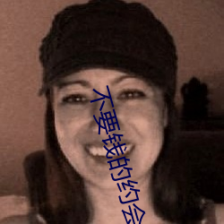 不要錢的約會app