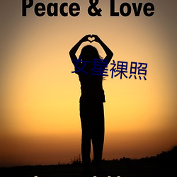 女星裸照