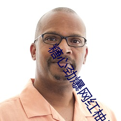 糖心劲爆网红柚子猫甘雨车视频被曝