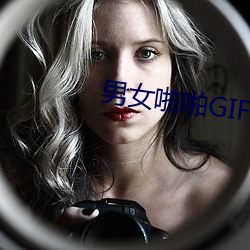 男女啪啪GIF动态图27报