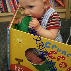 [中文彩漫]卡通(tōng)动(d��ng)漫p23