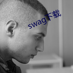 swag下载