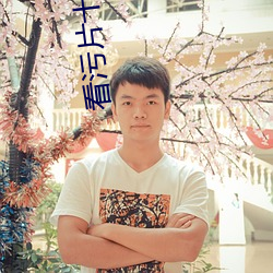 九游会登录j9入口 - 中国官方网站 | 真人游戏第一品牌