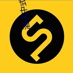 金年会(中国)官方网站