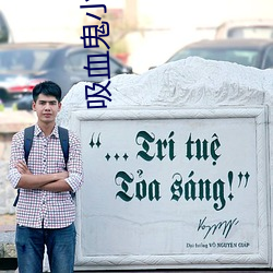 吸血鬼小说