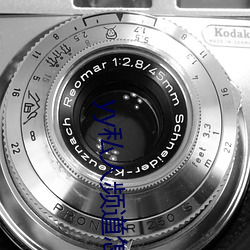 yy私人频道怎么进 （余党）