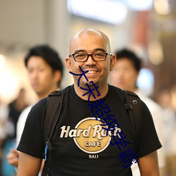 大宋超级学霸