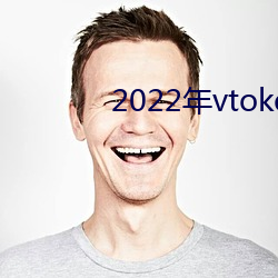 2022年vtoken新消息(息)
