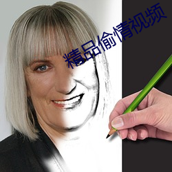 精品偷情視頻